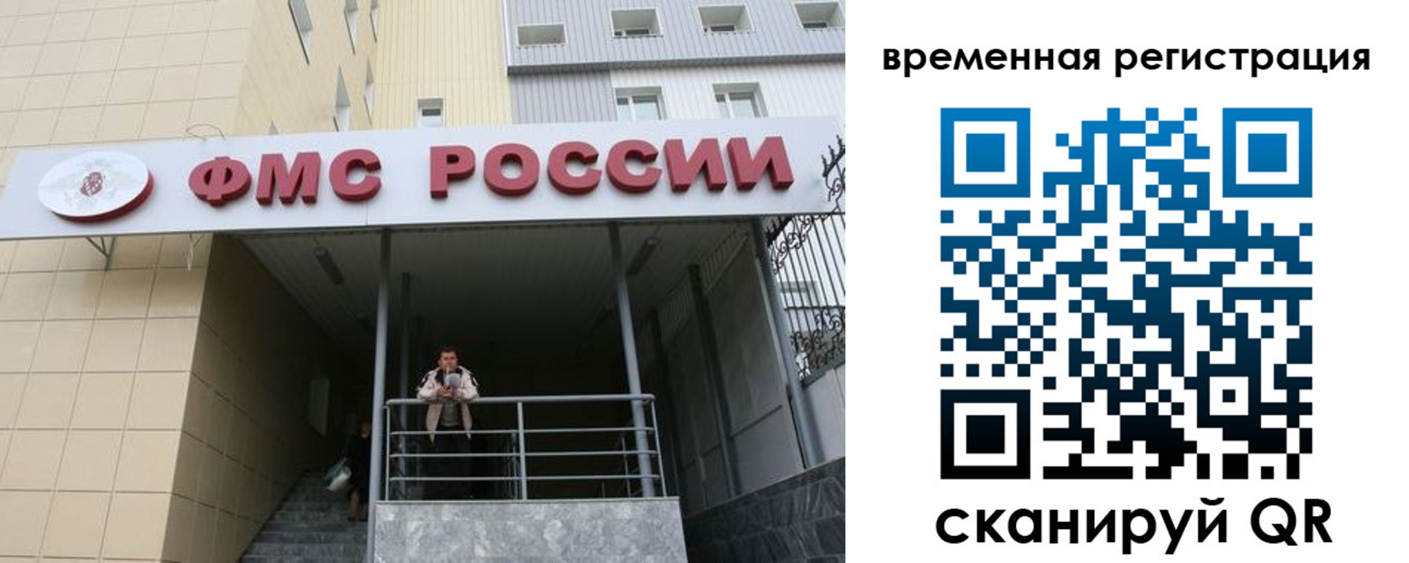 прописка регистрация в Закаменске