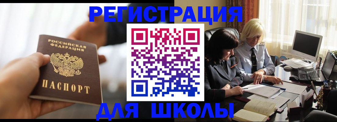 прописка в квартире в Закаменске