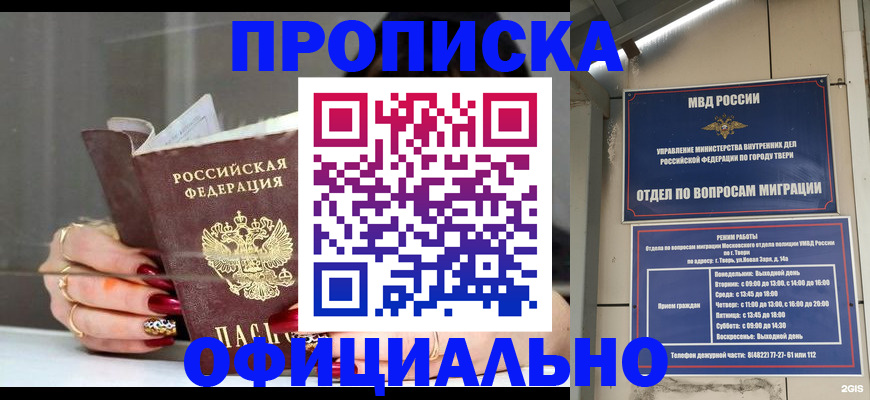 временная регистрация собственник в Закаменске