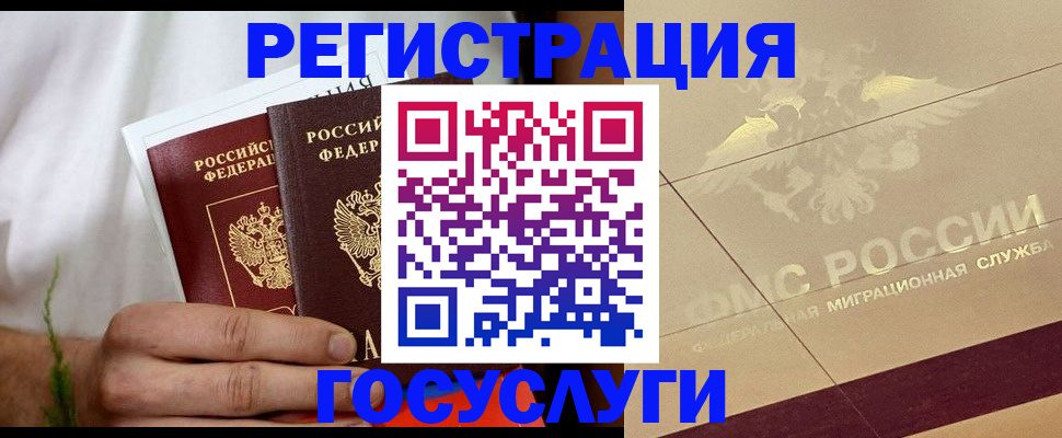 прописка в квартире в Закаменске